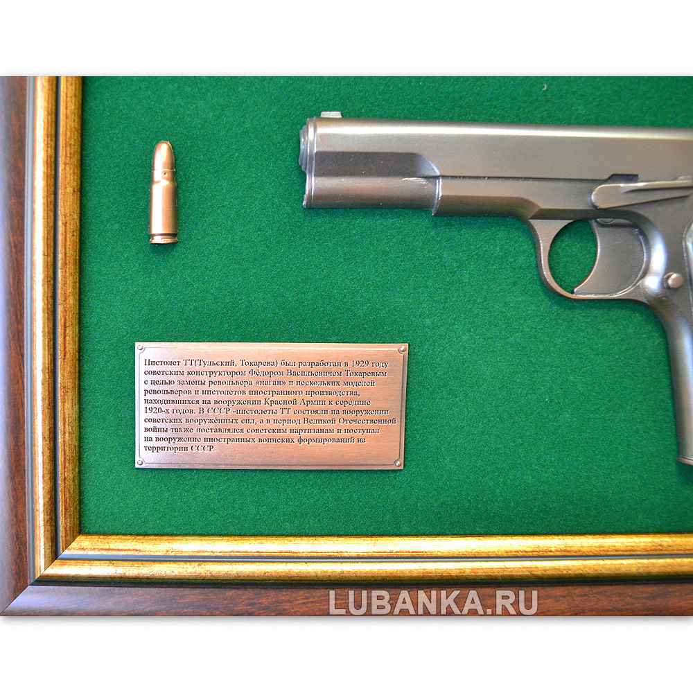 Панно с пистолетом «ТТ»