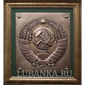 Плакетка «Герб СССР»