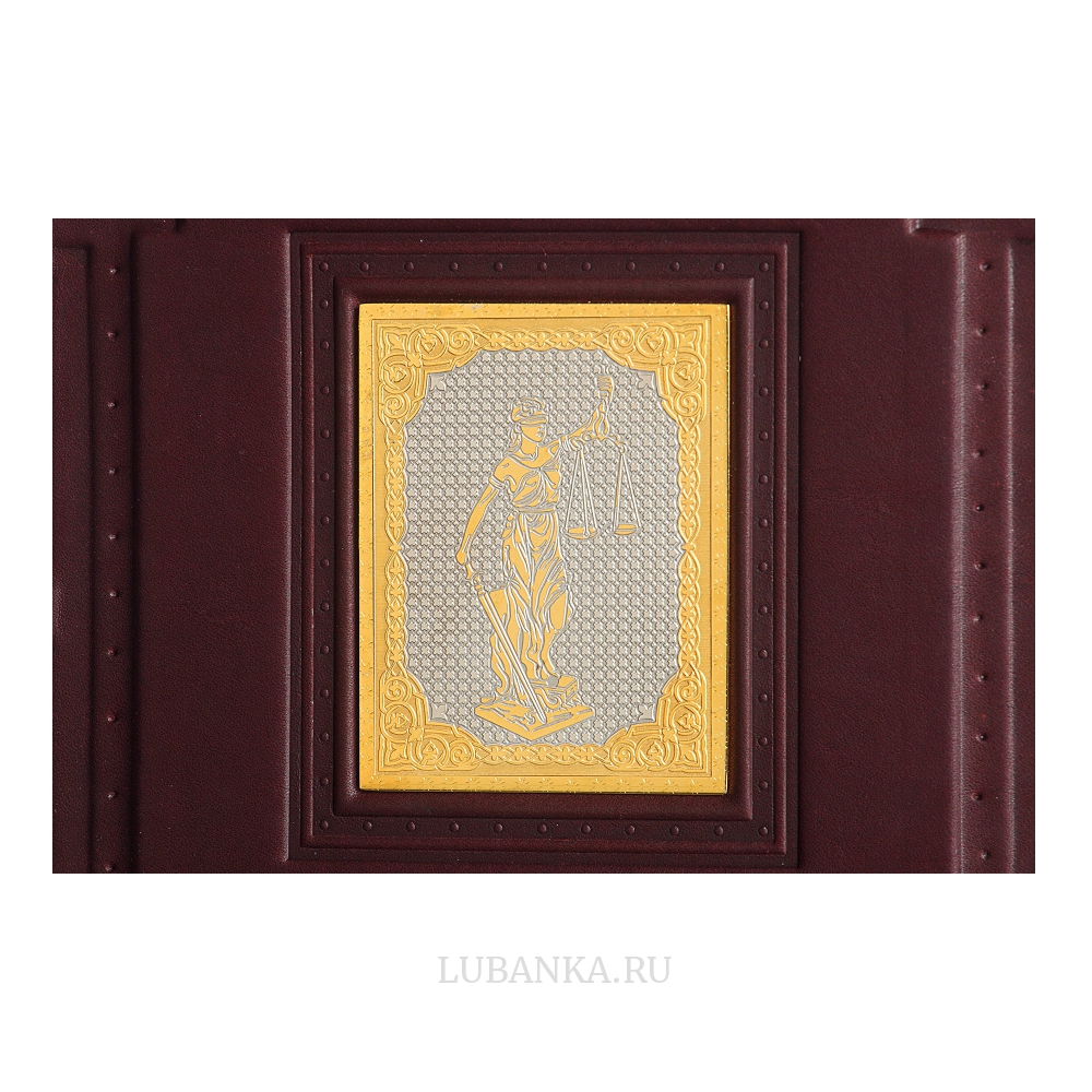 Ежедневник кожанный «Юристу»