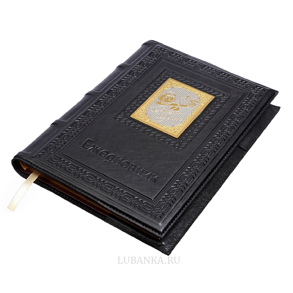 Ежедневник кожанный «Финансисту»