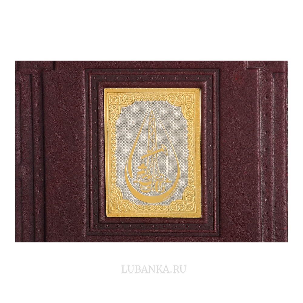 Ежедневник кожанный «Нефтянику-газовику»