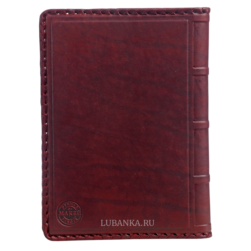 Ежедневник кожанный «Медику»