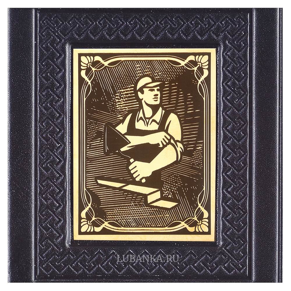 Ежедневник кожанный «Строителю»