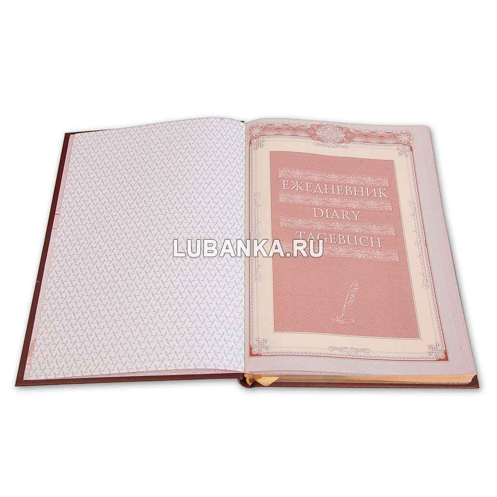 Ежедневник кожанный «За ВДВ»