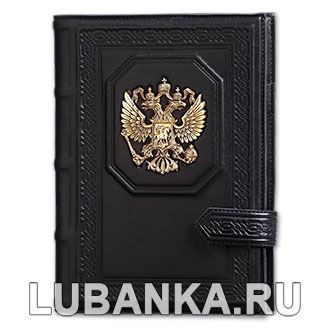 Ежедневник кожанный «Государь»