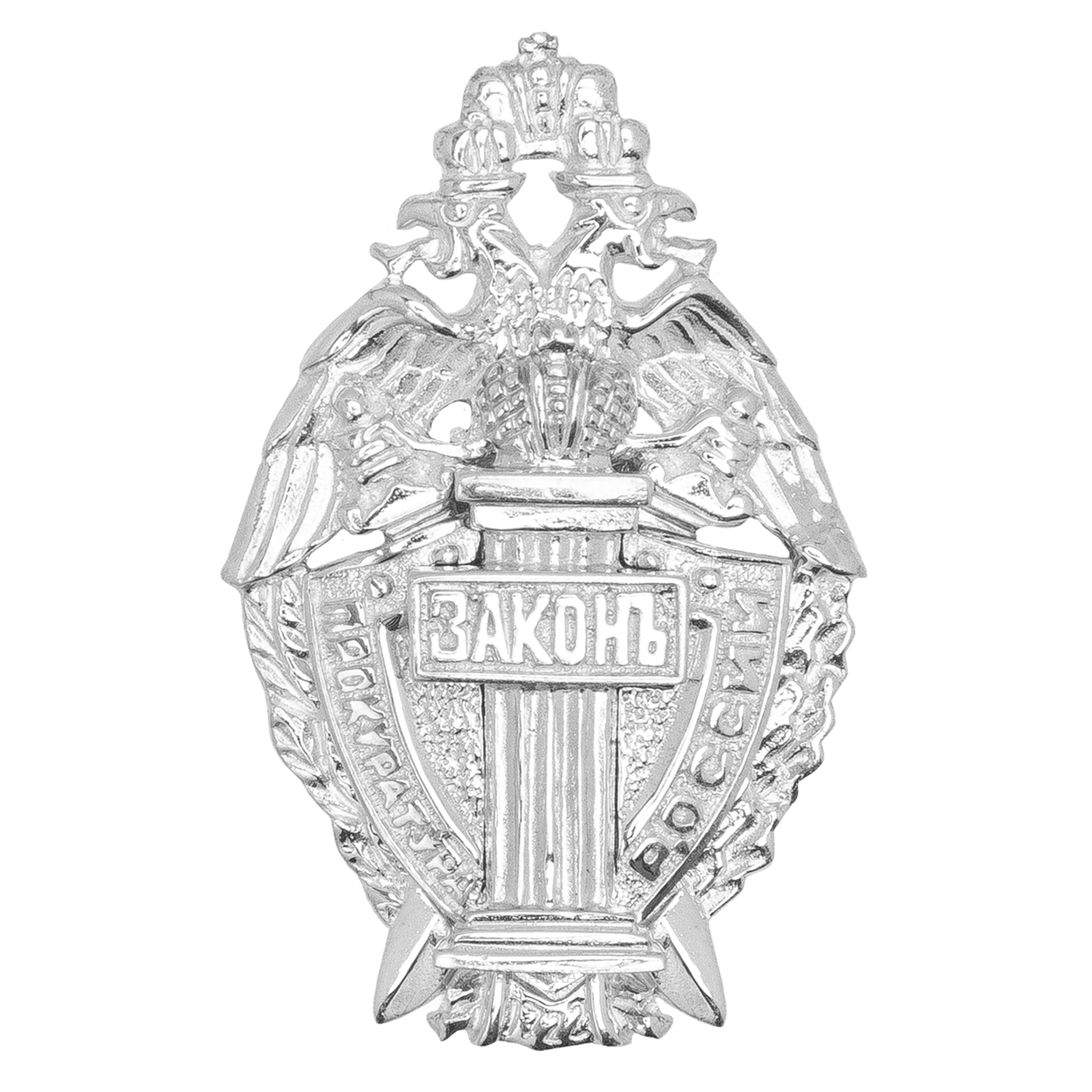 Значок Прокуратура серебро