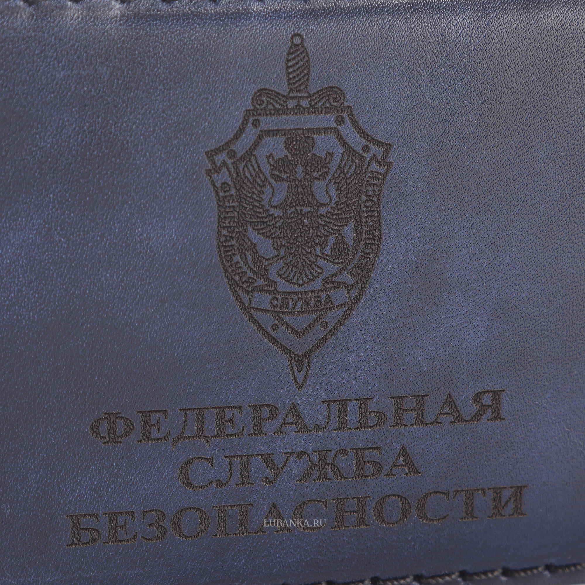Обложка для удостоверения ФСБ темно синяя