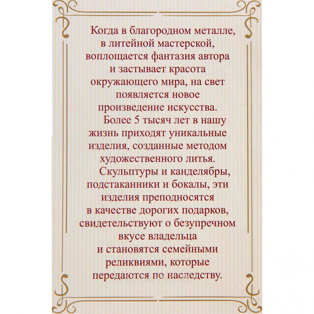 Бокал для коньяка «Герб России»