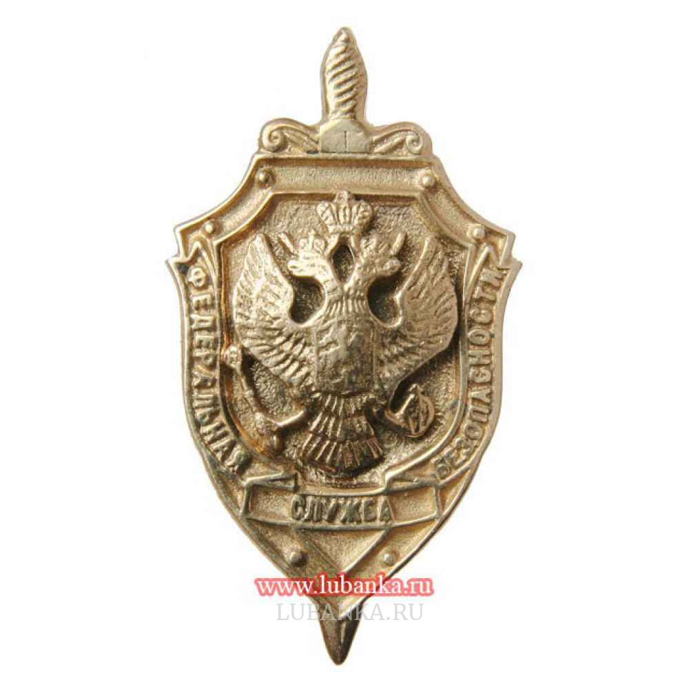 Значок ФСБ большой