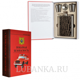 Фляга Пожарная безопасность